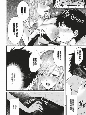 COMIC BAVEL 2024年2月号 [中国翻訳] [無修正] [DL版]_559