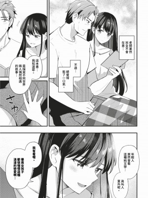 COMIC BAVEL 2024年2月号 [中国翻訳] [無修正] [DL版]_152