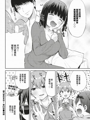 COMIC BAVEL 2024年2月号 [中国翻訳] [無修正] [DL版]_577