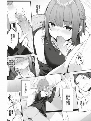 COMIC BAVEL 2024年2月号 [中国翻訳] [無修正] [DL版]_461