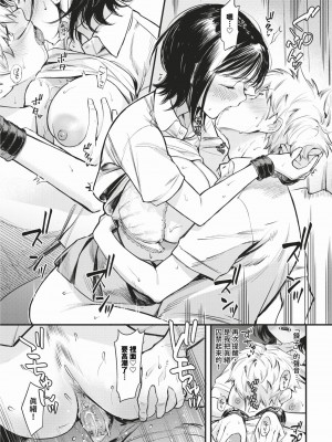 COMIC BAVEL 2024年2月号 [中国翻訳] [無修正] [DL版]_030