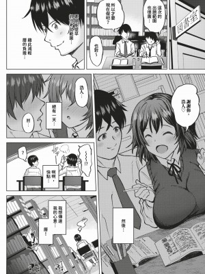 COMIC BAVEL 2024年2月号 [中国翻訳] [無修正] [DL版]_545