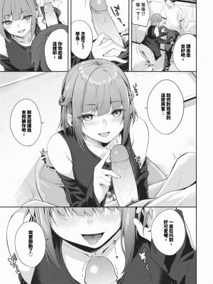 COMIC BAVEL 2024年2月号 [中国翻訳] [無修正] [DL版]_460