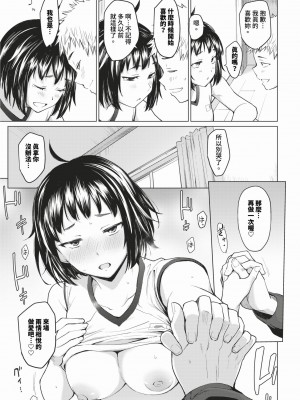 COMIC BAVEL 2024年2月号 [中国翻訳] [無修正] [DL版]_080