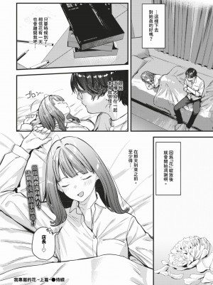 COMIC BAVEL 2024年2月号 [中国翻訳] [無修正] [DL版]_063