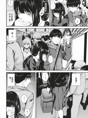 COMIC BAVEL 2024年2月号 [中国翻訳] [無修正] [DL版]_391