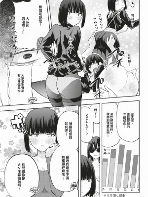 COMIC BAVEL 2024年2月号 [中国翻訳] [無修正] [DL版]_576