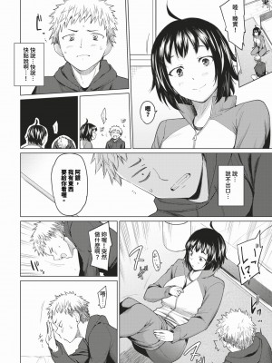 COMIC BAVEL 2024年2月号 [中国翻訳] [無修正] [DL版]_067