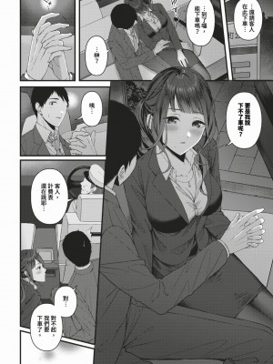 COMIC BAVEL 2024年2月号 [中国翻訳] [無修正] [DL版]_365