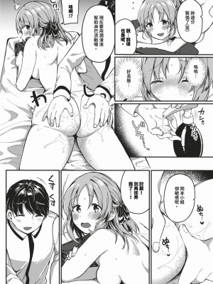 COMIC BAVEL 2024年2月号 [中国翻訳] [無修正] [DL版]_501