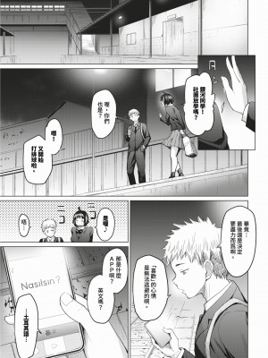 COMIC BAVEL 2024年2月号 [中国翻訳] [無修正] [DL版]_086