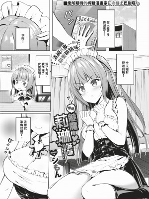 COMIC BAVEL 2024年2月号 [中国翻訳] [無修正] [DL版]_514