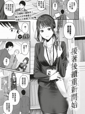 COMIC BAVEL 2024年2月号 [中国翻訳] [無修正] [DL版]_360