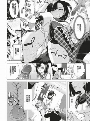 COMIC BAVEL 2024年2月号 [中国翻訳] [無修正] [DL版]_253