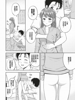 COMIC BAVEL 2024年2月号 [中国翻訳] [無修正] [DL版]_299