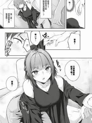 COMIC BAVEL 2024年2月号 [中国翻訳] [無修正] [DL版]_458