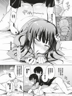 COMIC BAVEL 2024年2月号 [中国翻訳] [無修正] [DL版]_127