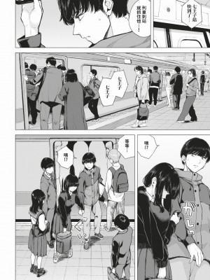 COMIC BAVEL 2024年2月号 [中国翻訳] [無修正] [DL版]_393