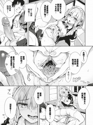 COMIC BAVEL 2024年2月号 [中国翻訳] [無修正] [DL版]_278