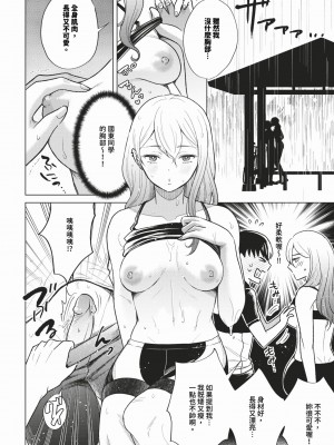 COMIC BAVEL 2024年2月号 [中国翻訳] [無修正] [DL版]_439