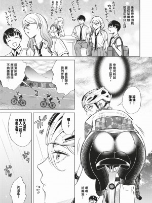 COMIC BAVEL 2024年2月号 [中国翻訳] [無修正] [DL版]_436