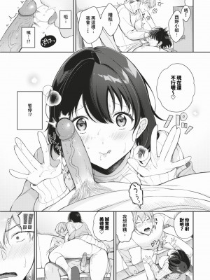 COMIC BAVEL 2024年2月号 [中国翻訳] [無修正] [DL版]_344