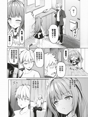 COMIC BAVEL 2024年2月号 [中国翻訳] [無修正] [DL版]_517