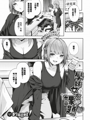 COMIC BAVEL 2024年2月号 [中国翻訳] [無修正] [DL版]_454