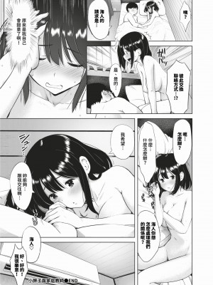 COMIC BAVEL 2024年2月号 [中国翻訳] [無修正] [DL版]_493