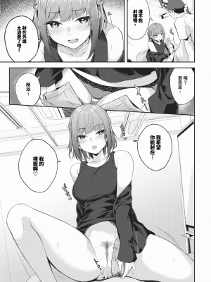 COMIC BAVEL 2024年2月号 [中国翻訳] [無修正] [DL版]_462