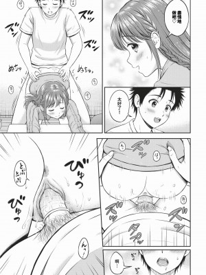 COMIC BAVEL 2024年2月号 [中国翻訳] [無修正] [DL版]_306