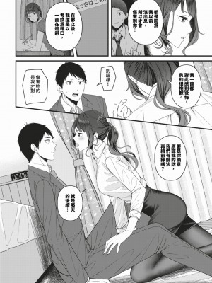 COMIC BAVEL 2024年2月号 [中国翻訳] [無修正] [DL版]_369