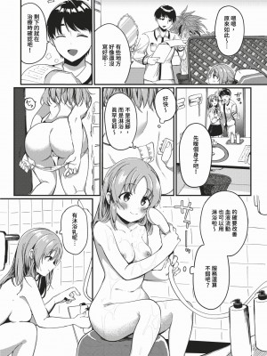 COMIC BAVEL 2024年2月号 [中国翻訳] [無修正] [DL版]_497