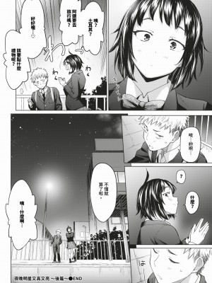 COMIC BAVEL 2024年2月号 [中国翻訳] [無修正] [DL版]_087