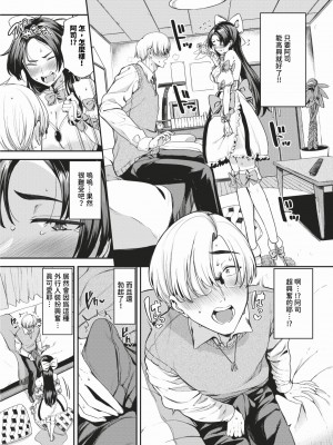 COMIC BAVEL 2024年2月号 [中国翻訳] [無修正] [DL版]_102