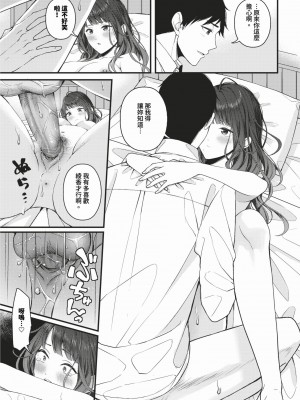 COMIC BAVEL 2024年2月号 [中国翻訳] [無修正] [DL版]_386