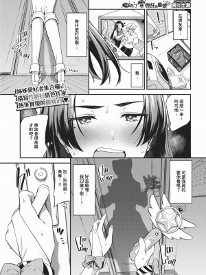 COMIC BAVEL 2024年2月号 [中国翻訳] [無修正] [DL版]_098