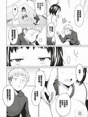 COMIC BAVEL 2024年2月号 [中国翻訳] [無修正] [DL版]_069