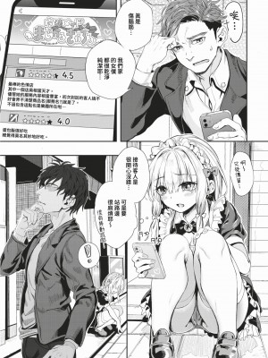 COMIC BAVEL 2024年2月号 [中国翻訳] [無修正] [DL版]_270