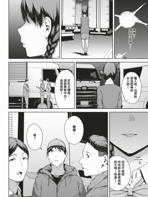 COMIC BAVEL 2024年2月号 [中国翻訳] [無修正] [DL版]_219