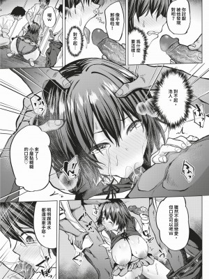 COMIC BAVEL 2024年2月号 [中国翻訳] [無修正] [DL版]_538