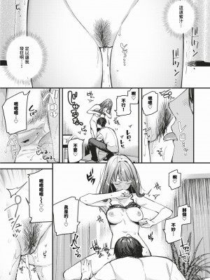 COMIC BAVEL 2024年2月号 [中国翻訳] [無修正] [DL版]_052