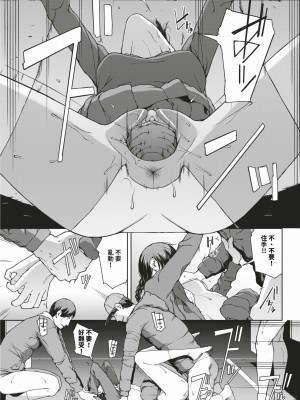 COMIC BAVEL 2024年2月号 [中国翻訳] [無修正] [DL版]_224