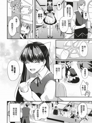 COMIC BAVEL 2024年2月号 [中国翻訳] [無修正] [DL版]_145