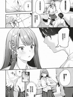 COMIC BAVEL 2024年2月号 [中国翻訳] [無修正] [DL版]_047