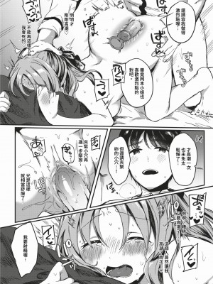 COMIC BAVEL 2024年2月号 [中国翻訳] [無修正] [DL版]_511