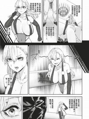 COMIC BAVEL 2024年2月号 [中国翻訳] [無修正] [DL版]_416