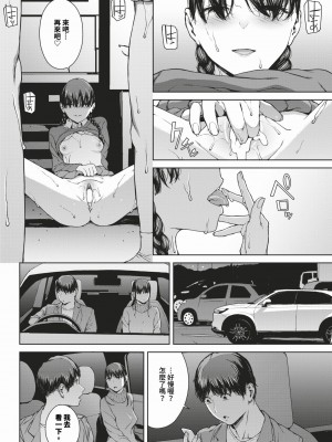 COMIC BAVEL 2024年2月号 [中国翻訳] [無修正] [DL版]_229