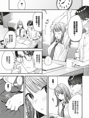 COMIC BAVEL 2024年2月号 [中国翻訳] [無修正] [DL版]_044