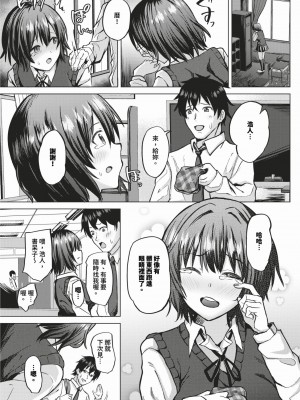 COMIC BAVEL 2024年2月号 [中国翻訳] [無修正] [DL版]_544